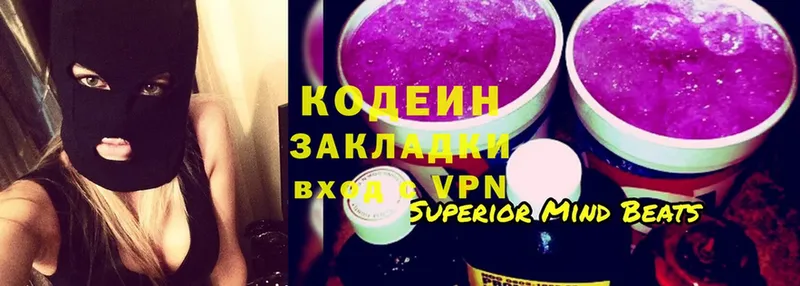 Кодеин Purple Drank  Ейск 