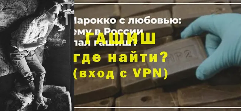 ГАШ хэш  ОМГ ОМГ зеркало  Ейск  как найти  